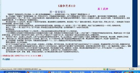 27岁财务姐姐后续9